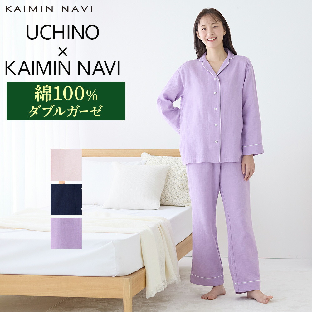 楽天市場】グンゼ パジャマ レディース 年間 長袖長パンツ 婦人 寝間着