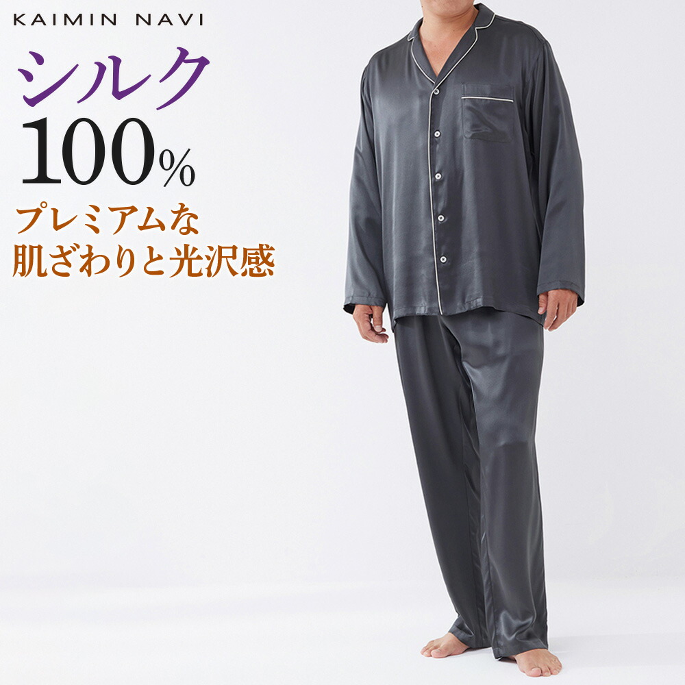 楽天市場】グンゼ パジャマ シルク100％ 長袖 長パンツ メンズ 年間 腰
