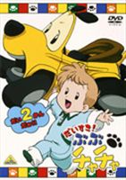 楽天市場】ぶぶチャチャ dvdの通販