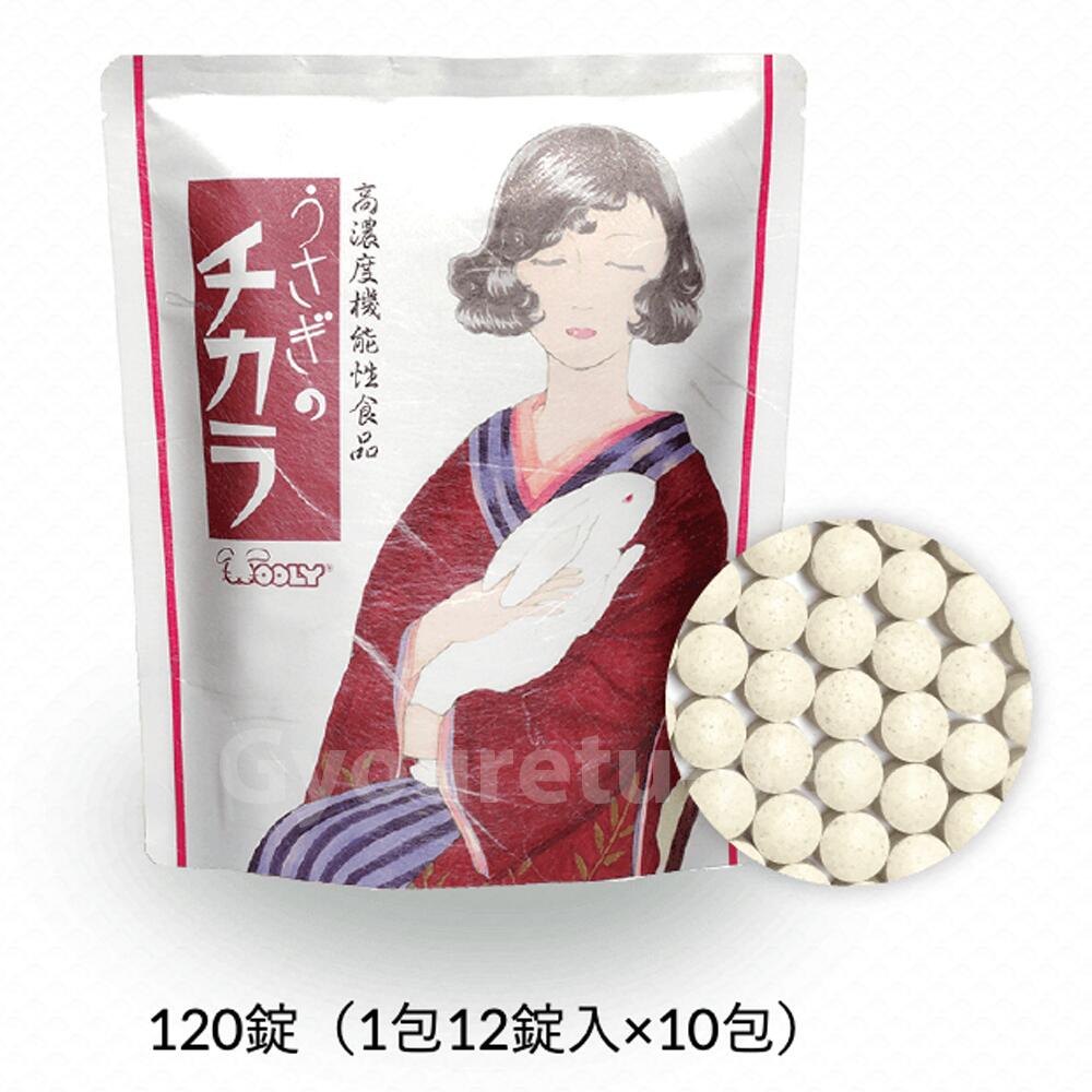 楽天市場】ウーリー うさぎのチカラを機能強化 チカラのちから 80錠