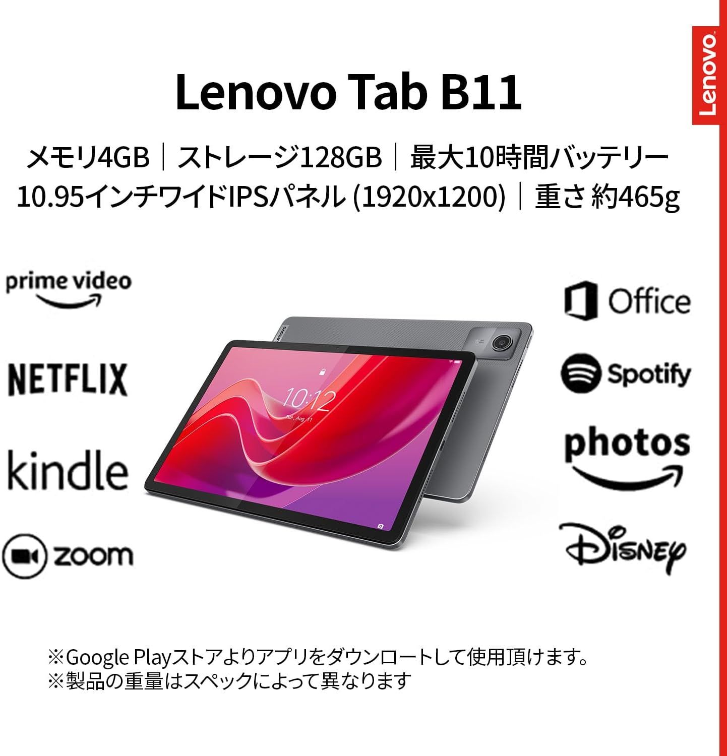 楽天市場】Lenovo Tab B11 ZADB0291JP Android 13/MediaTek Helio G88