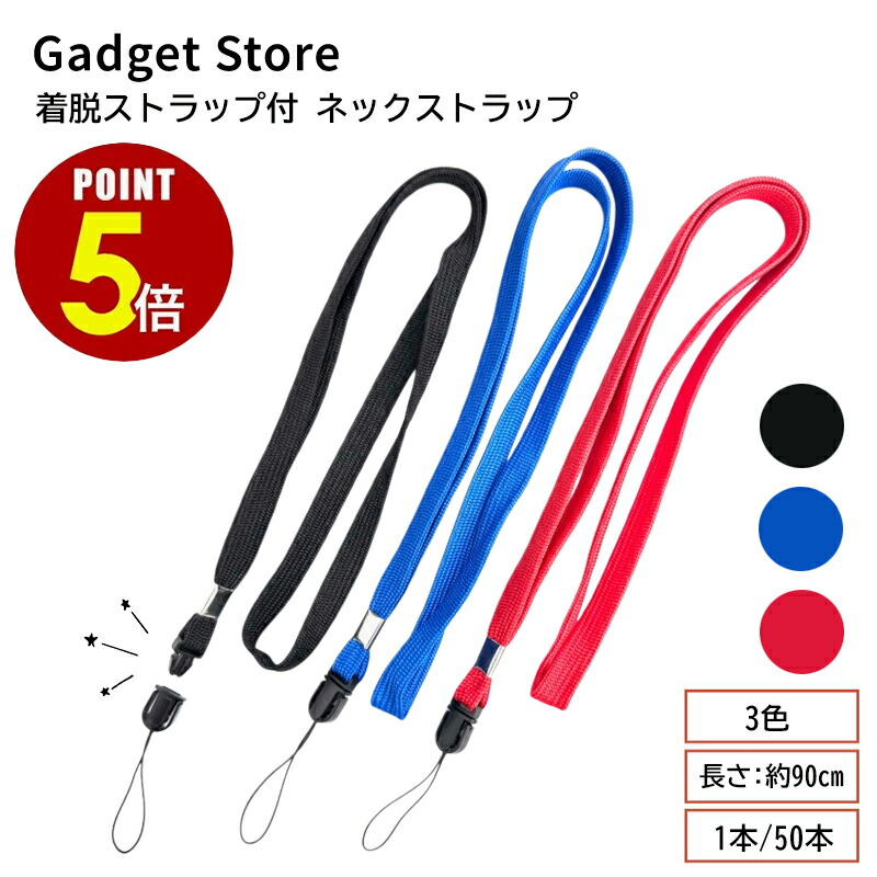 楽天市場】【最大500円OFF＆全品P5倍 3/4 20時〜】着脱ストラップ付