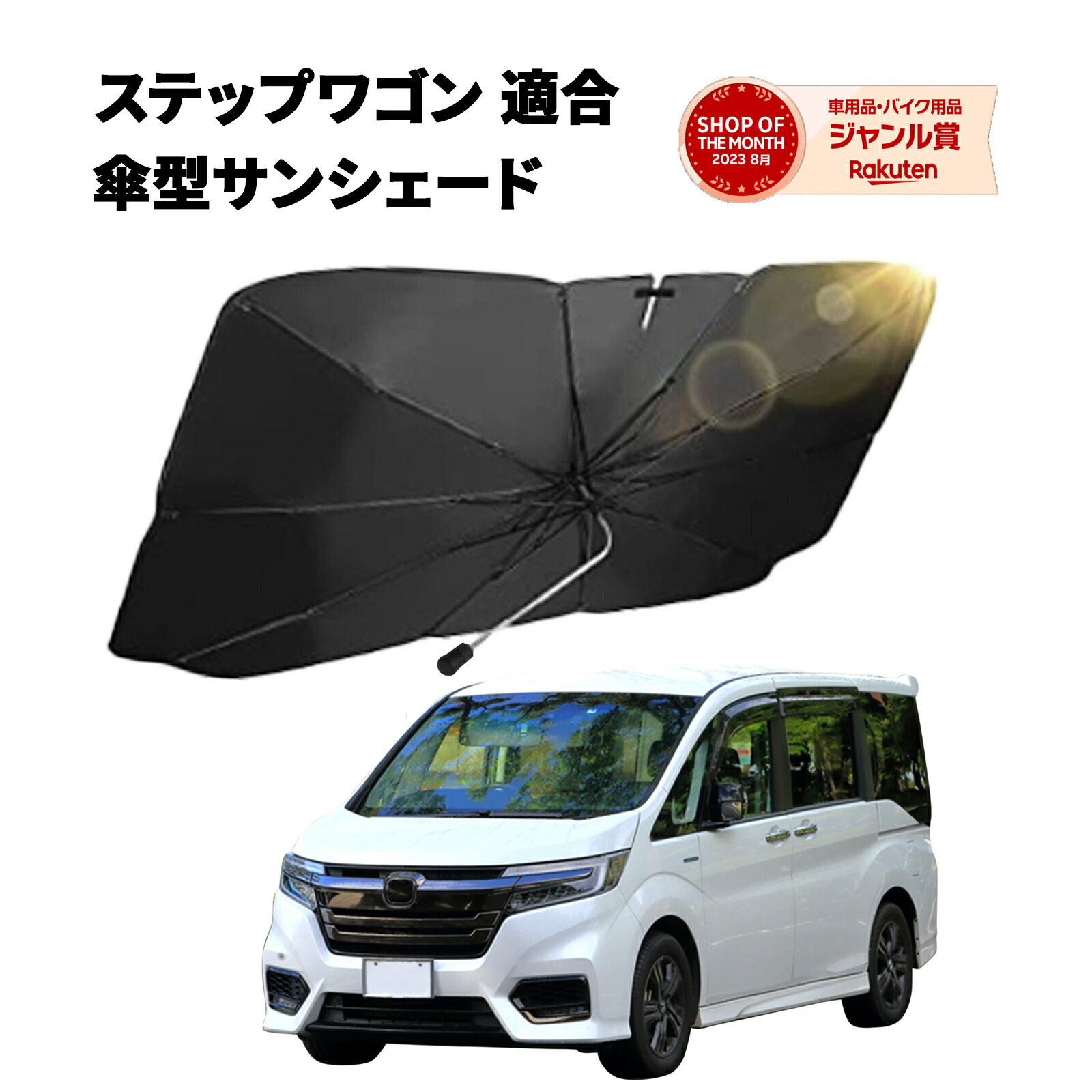 楽天市場】【楽天スーパーSALE限定30%OFF】 ステップワゴン