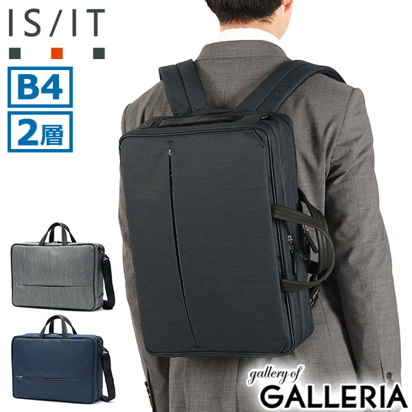 楽天市場】【最大53倍 3/10迄】 ノベルティ付 IS/IT ビジネスバッグ