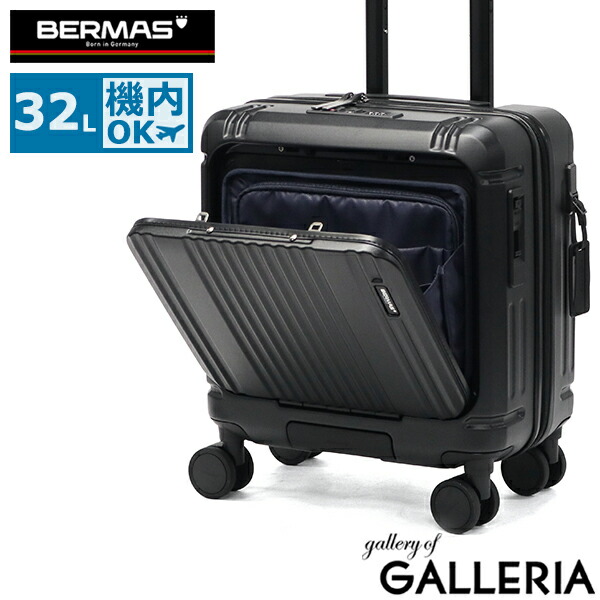 バーマス スーツケース 機内持ち込み」の人気商品一覧 | 安い商品を