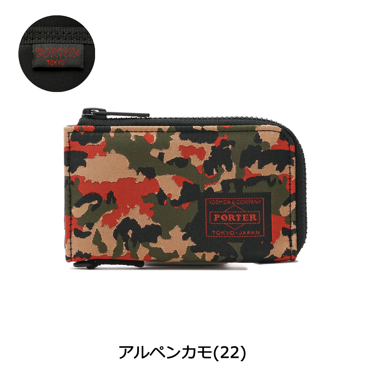 楽天市場】ポーター ギリー キーケース 886-16145 吉田カバン PORTER