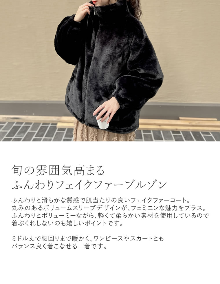 楽天市場】【限定！10%OFFクーポンで6299円】ハイネックフェイクファー