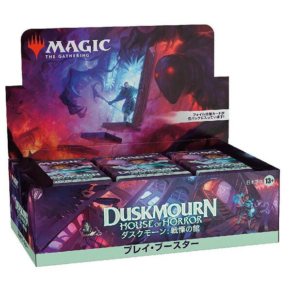 MTG ブースター BOX」の人気商品一覧 | 安い商品を通販サイトから探す