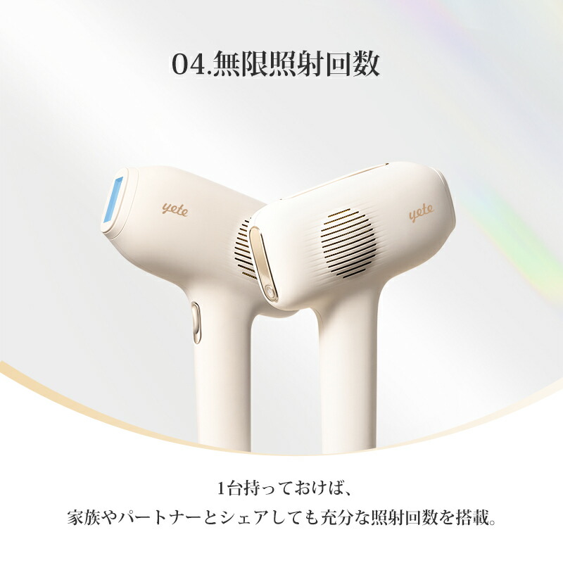 楽天市場】【スーパーSALE 7日限定☆クーポンで17900円】yete脱毛器