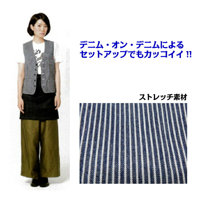 楽天市場】【当日発送可】ベスト 飲食店 制服 シングル 前開き