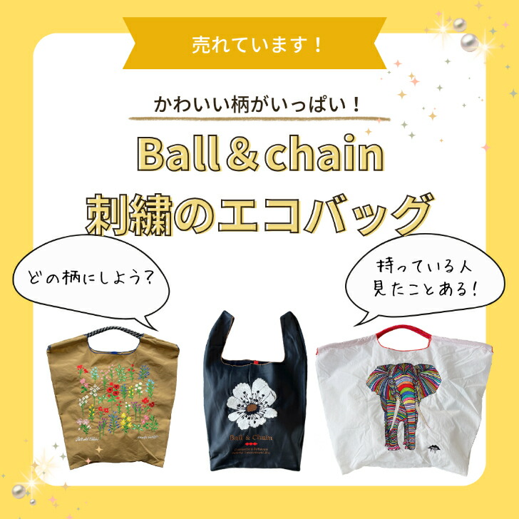 楽天市場】正規品 ボールアンドチェーン 【PANSY ver. Msize