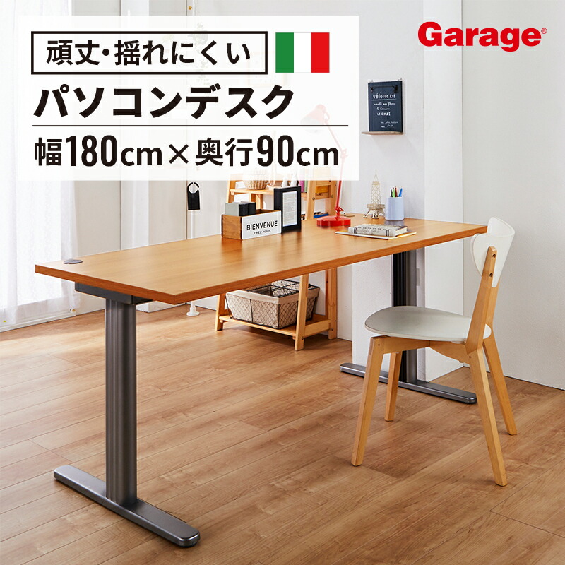 楽天市場】【最大P20倍！11日AM10時まで】fantoni GT デスク 幅180cm