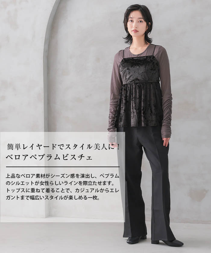 楽天市場】ベロアペプラムビスチェ 冬 M レディース ベロア ペプラム
