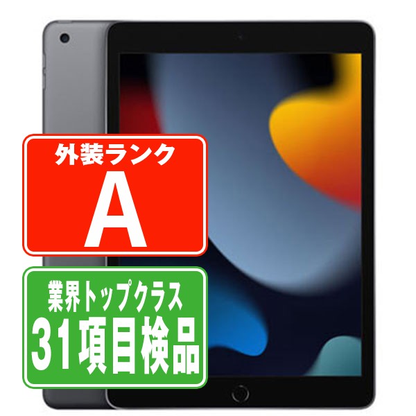 楽天市場】ipad 10.2インチ 第9世代 wi-fi 64gb グレイ（接続タイプ