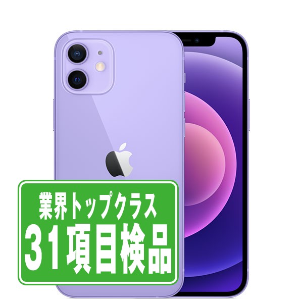 楽天市場】iphone12 128 パープルの通販