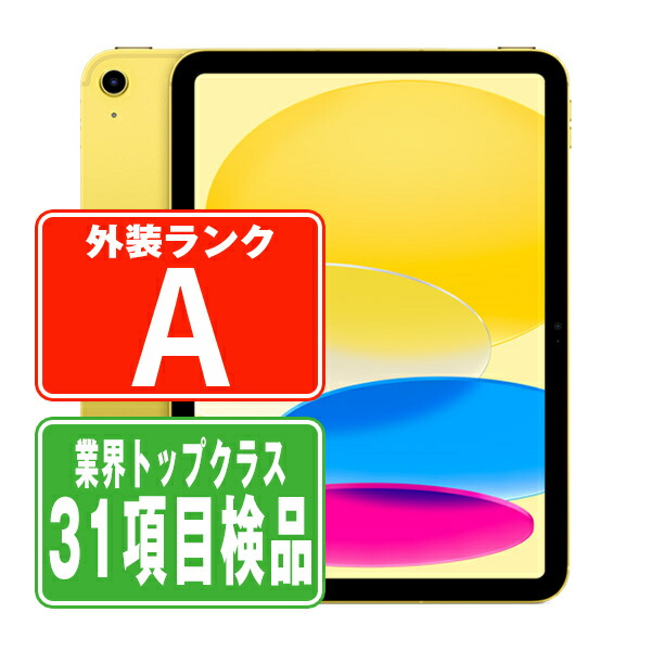 楽天市場】ipad 11インチ wifi cellularの通販