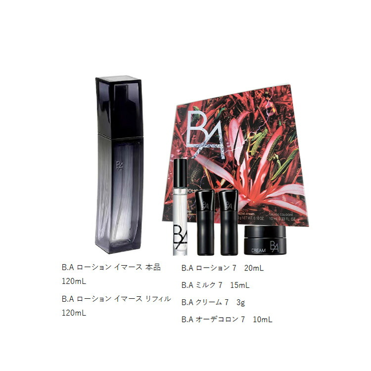 楽天市場】【国内正規品】ポーラ B.A シンボリックコレクション 各種