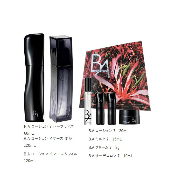 楽天市場】【国内正規品】ポーラ B.A シンボリックコレクション 各種