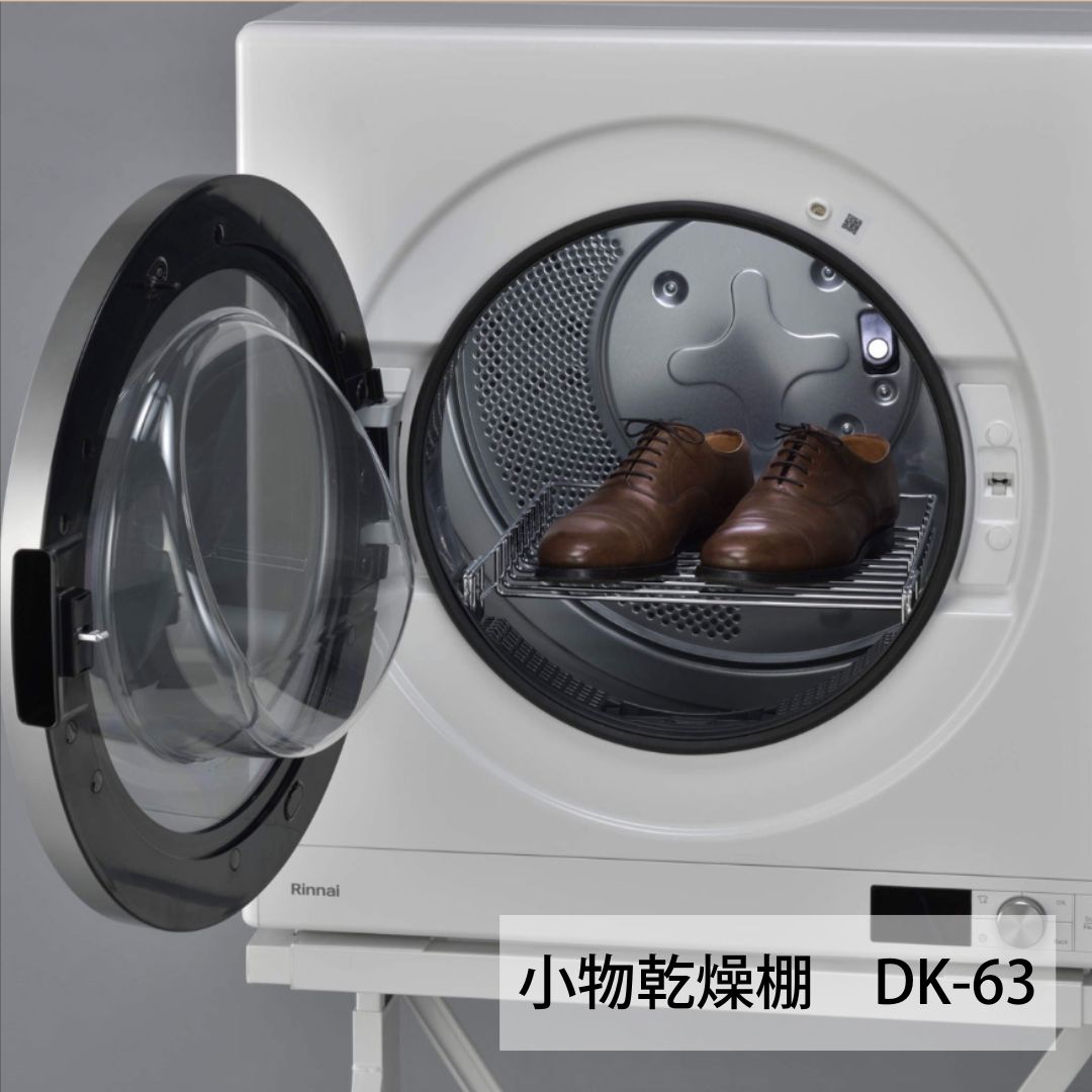 楽天市場】リンナイ DK-63 小物乾燥棚 乾太くん オプション RDT-93