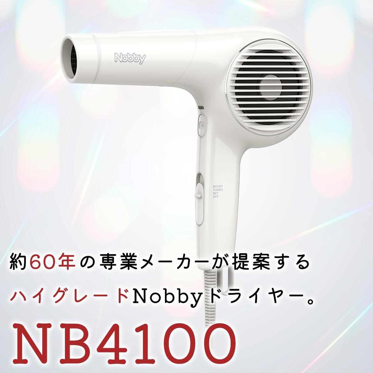 楽天市場】Nobby NB4100 マイナスイオン ヘアー ドライヤー 1400W 大