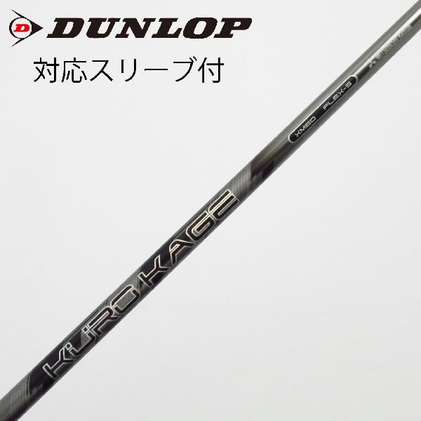 楽天市場】クロカゲ 60g シャフト（ゴルフ｜スポーツ・アウトドア）の通販