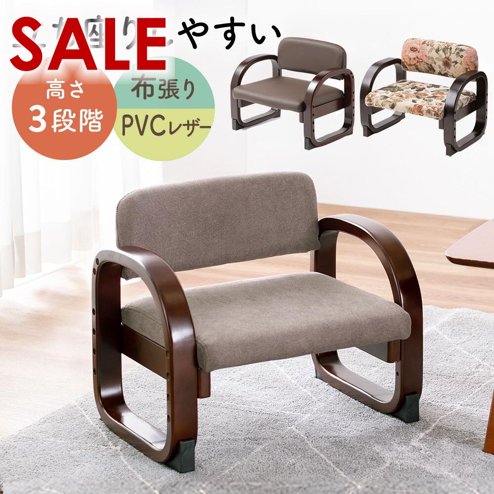 楽天市場】花柄 座椅子の通販