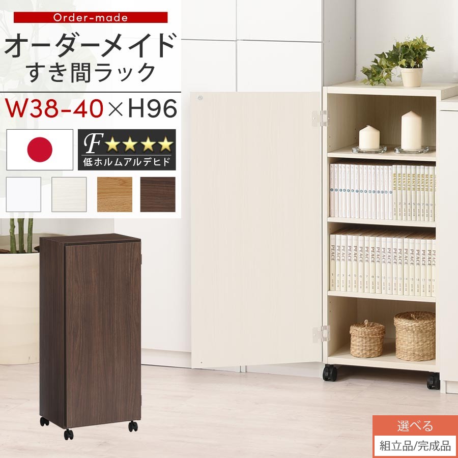楽天市場】【今だけこの価格！3/11 9:59迄】 すき間ラック 収納棚 約