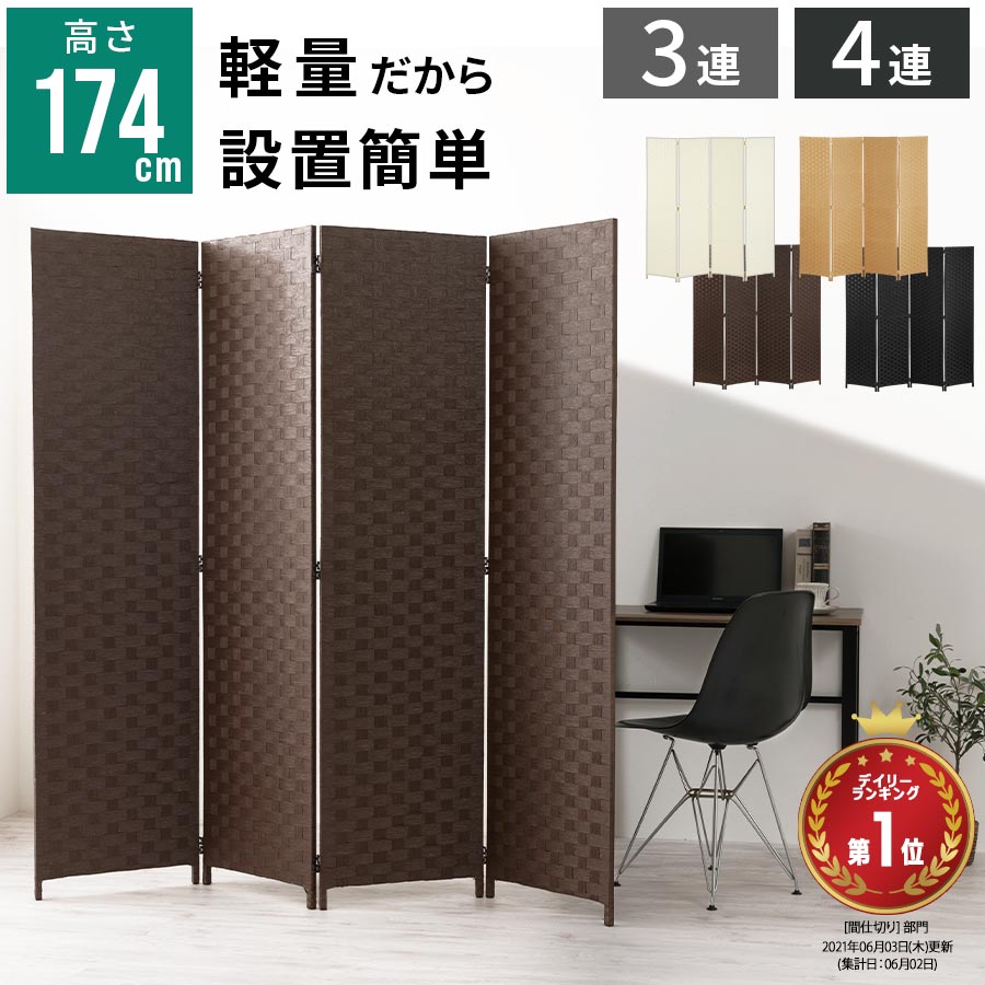 楽天市場】パーティション 4連の通販