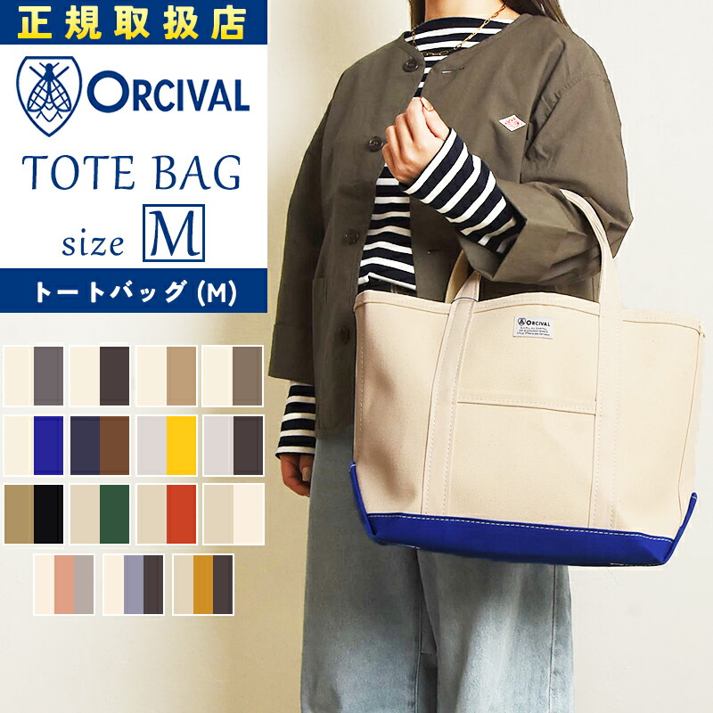 楽天市場】オーシバル オーチバル ORCIVAL キャンバス トートバッグ M