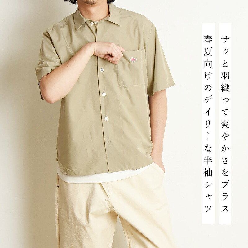 楽天市場】DANTON ダントン コットンポプリン 半袖 ワイドシャツ