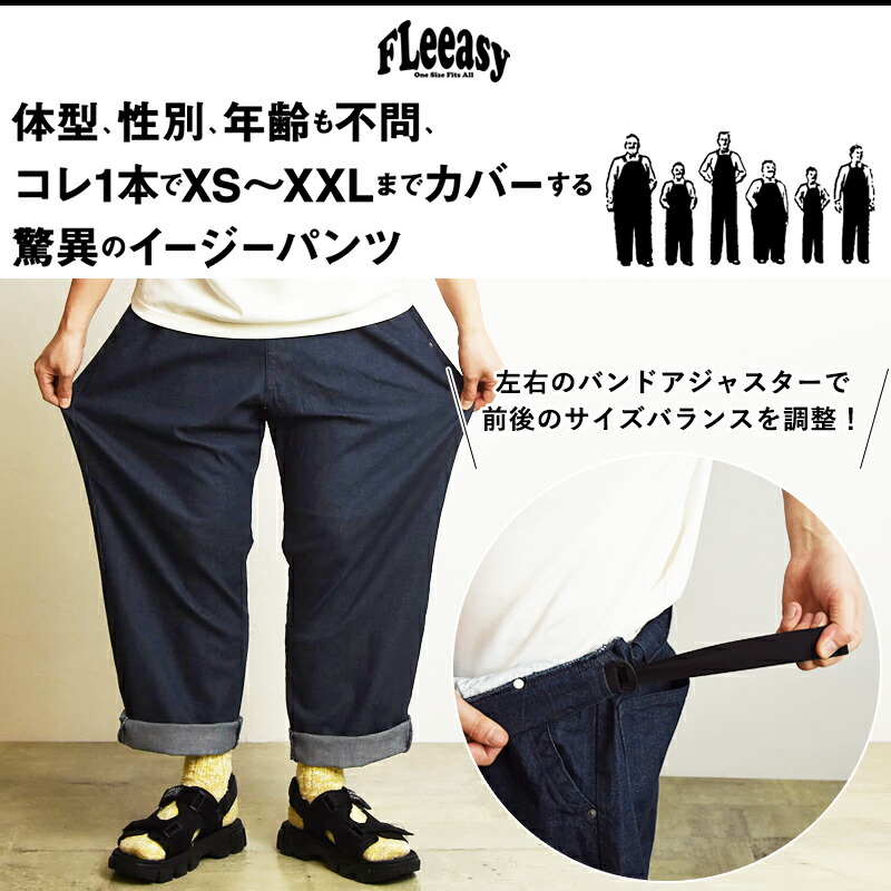 楽天市場】Lee リー Fleeasy フリージー イージーパンツ フリーサイズ