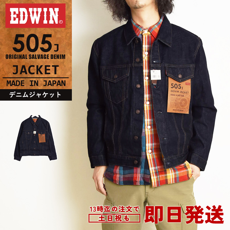楽天市場】EDWIN エドウィン 505J デニムジャケット Gジャン 60s