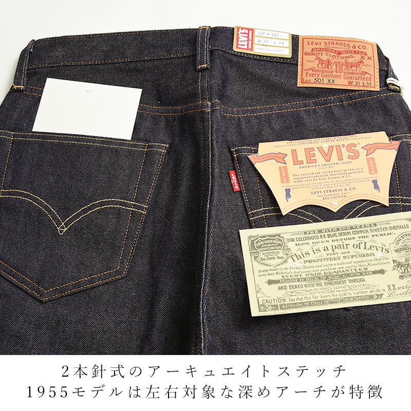 楽天市場】LEVI'S リーバイスビンテージクロージング 501XX 1955年