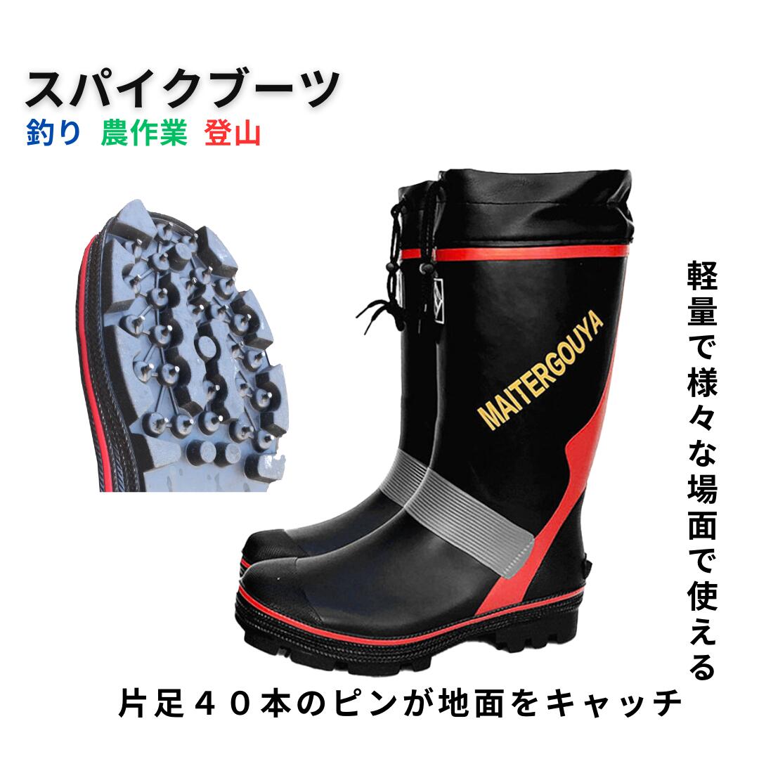楽天市場】スパイクブーツ 滑りにくい シューズ 磯釣り 靴 釣り 磯