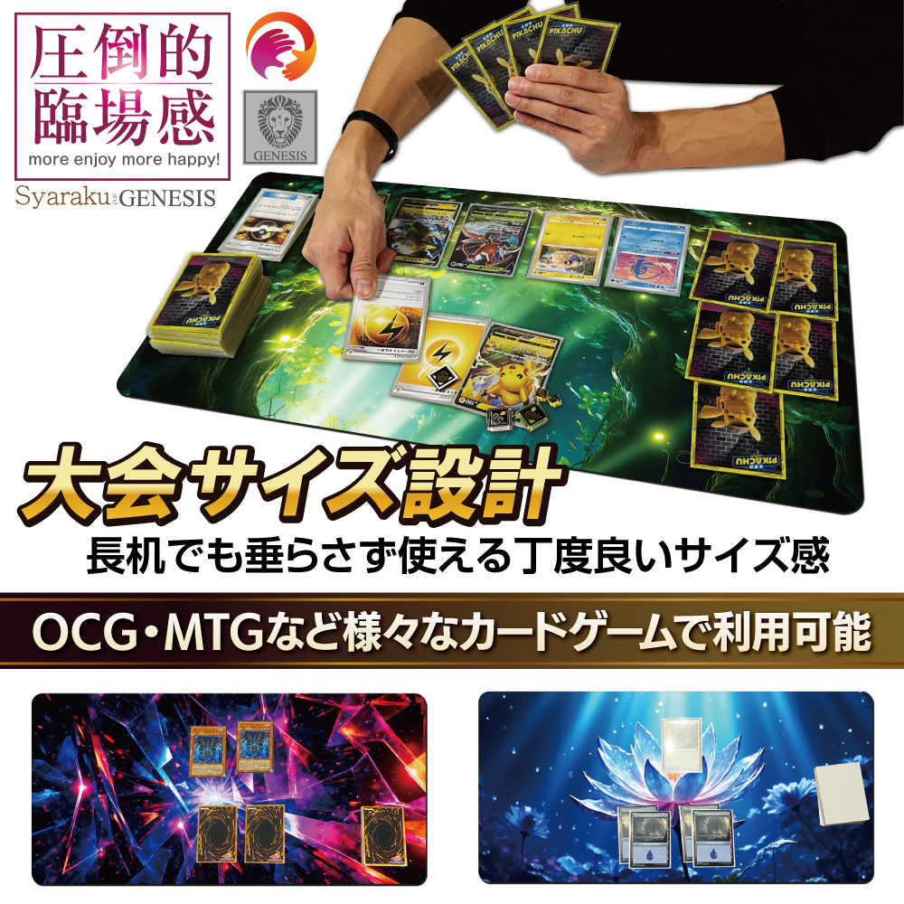 楽天市場】＼今だけ半額／ プレイマット TCG ポケモンカード ポケカ