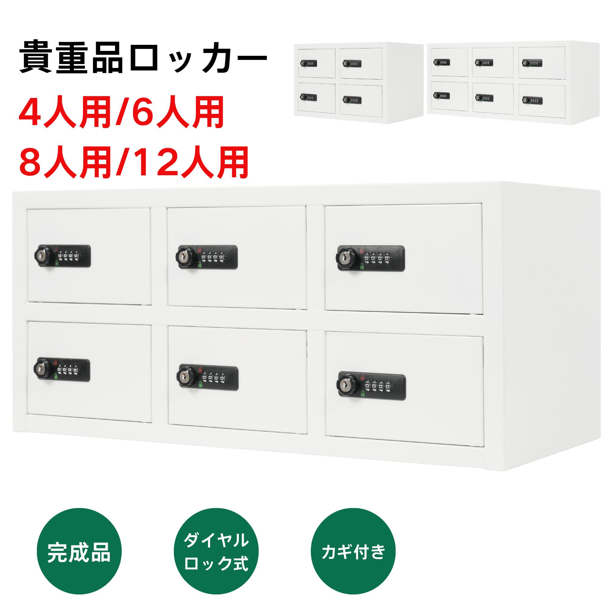 楽天市場】貴重品ロッカー 2人用の通販