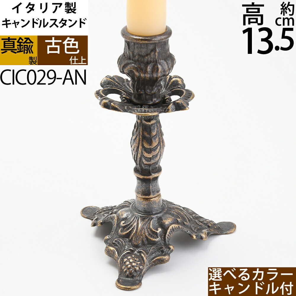 楽天市場】燭台 真鍮製品 ローソク立て キャンドルフォルダー