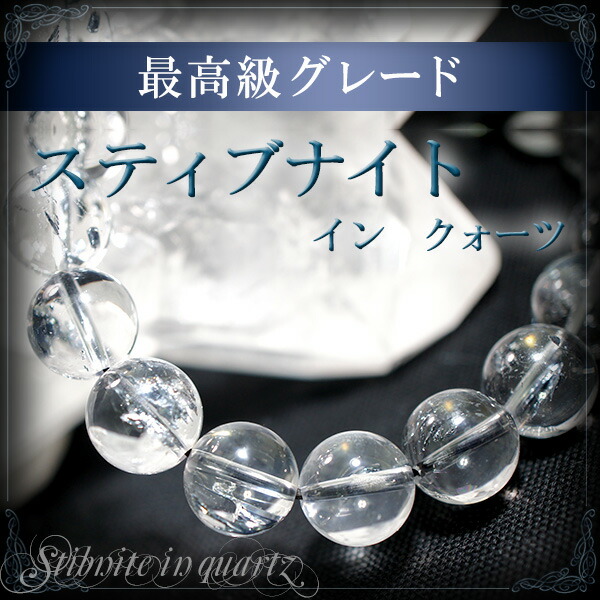 楽天市場】最高級 10.5mm 18.5cm スティブナイト イン クォーツ