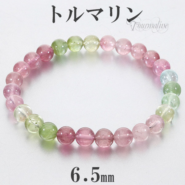 楽天市場】トルマリン アフガニスタン産 ブレスレット 6.5mm 17cm