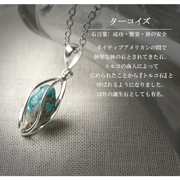 楽天市場】天然 ターコイズ トルコ石 磨き 原石 シルバー ネックレス