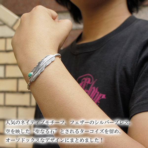 楽天市場】ターコイズ フェザー チェーン シルバーブレスレット