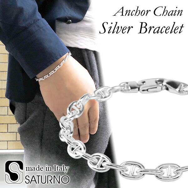 楽天市場】サツルノ アンカーチェーン シルバーブレスレット 19cm 幅