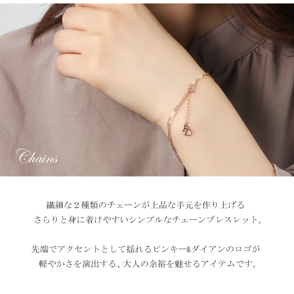 楽天市場】ピンキー＆ダイアン 選べる2カラー K10 ロゴチャーム 2連