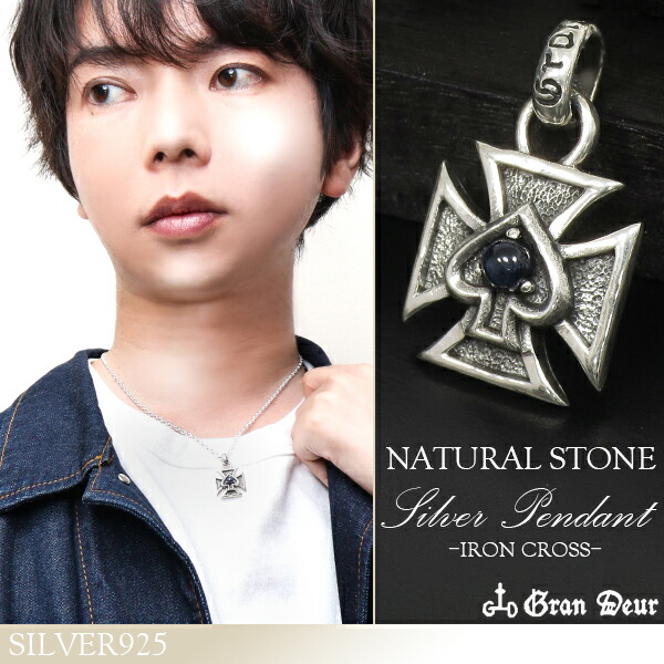 楽天市場】GRAN DEUR アイアンクロス スペード スターサファイア