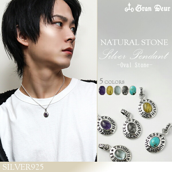 楽天市場】オーバル ストーン シルバーネックレス (チェーン付) 天然石