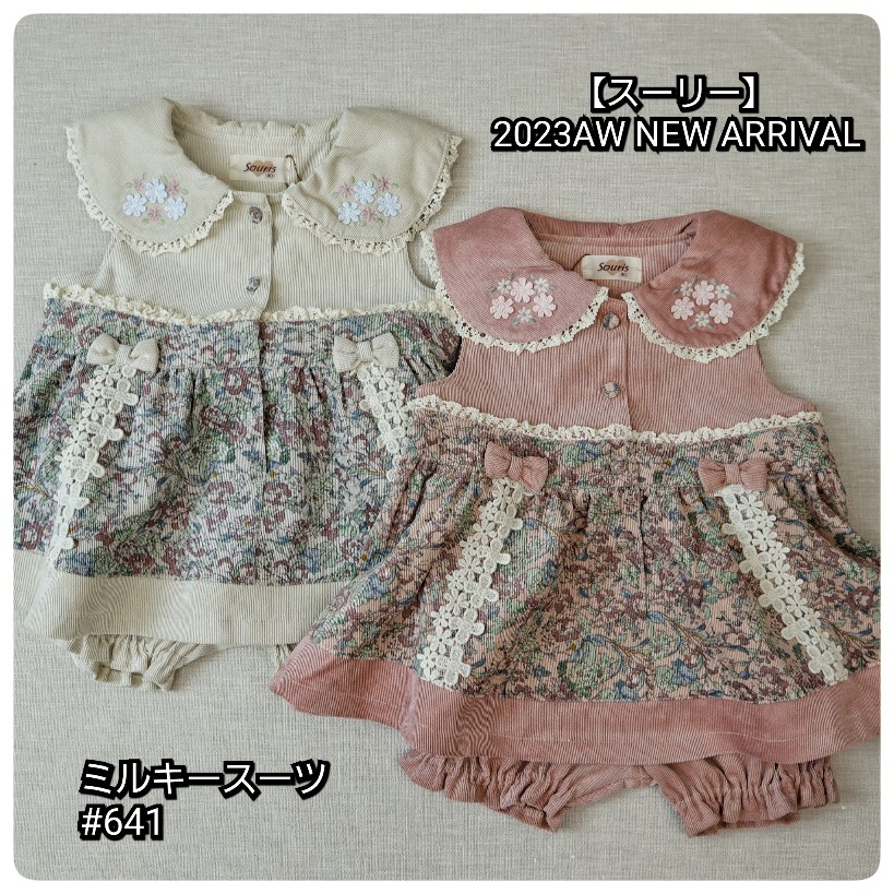 スーリー♪新品含む可愛い女の子セット♡souris ミルキースーツ 楽天市場】スーリー ミルキースーツ（キッズ・ベビー・マタニティ）の通販