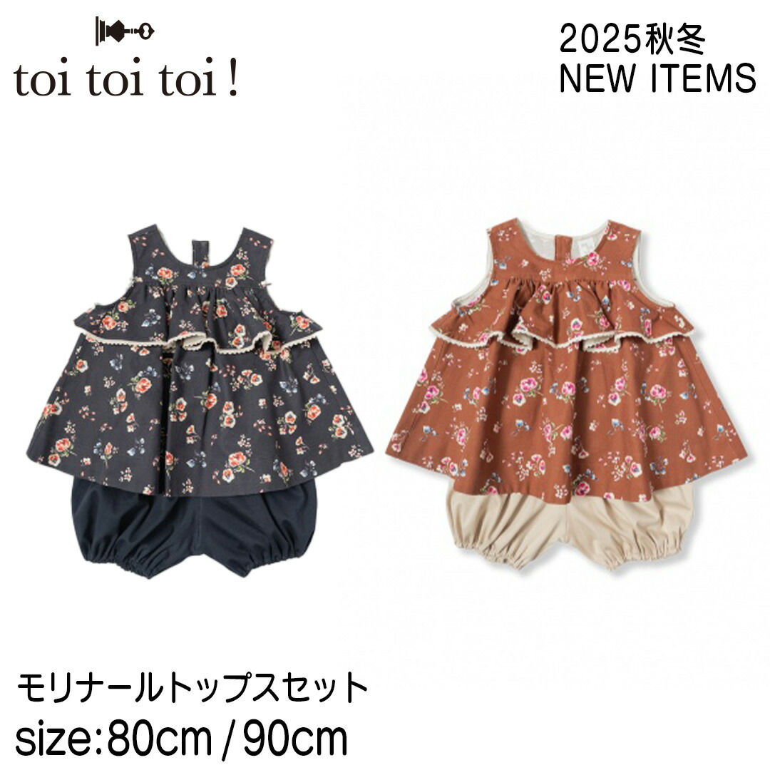 楽天市場】toitoitoi セレモニーの通販