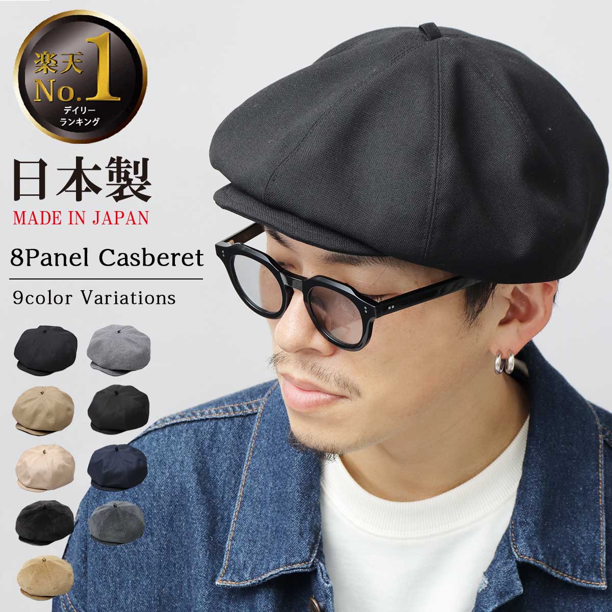楽天市場】【SALE／24％OFF】キャスケット ベレー帽 2WAY メンズ
