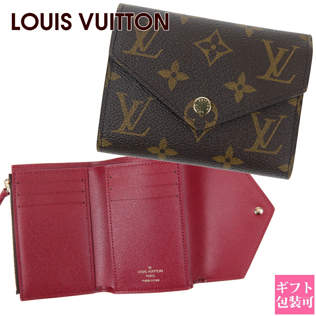 ルイ・ヴィトン(LOUIS VUITTON) ブランド 三つ折り財布 | 通販・人気