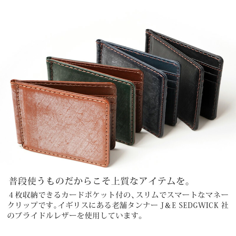 楽天市場】【ブライドルレザー】マネークリップ 財布 革 二つ折り財布